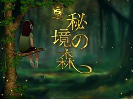 二月,愿所有期待都有回应