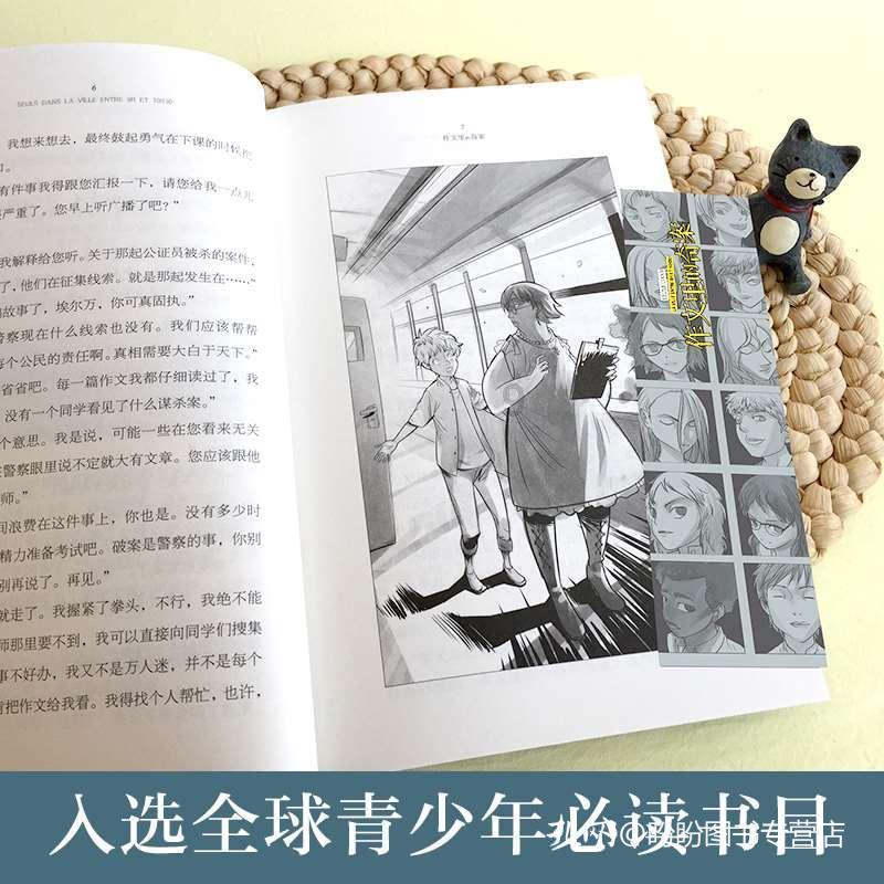 蜗牛寻新房7