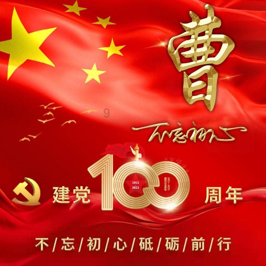 中国国旗是谁设计的游戏画面