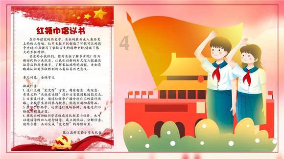 动物帮帮忙保卫家园