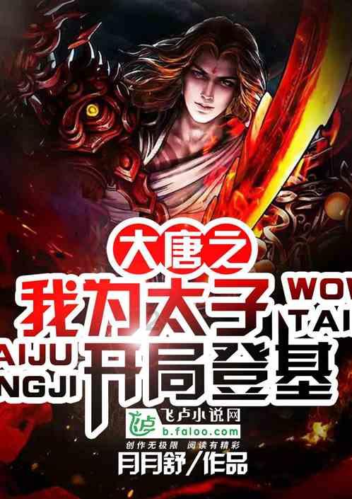 乱斗西游2