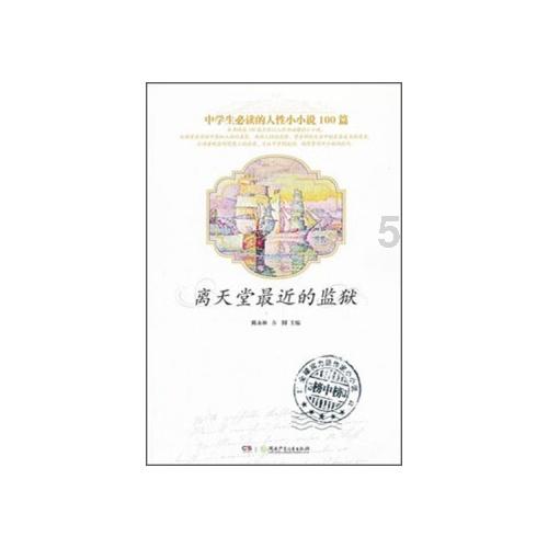 收集星星的高吉